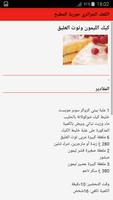 الكعك الجزائري حورية المطبخ capture d'écran 3