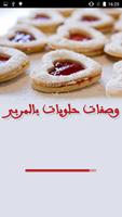 حلويات بالمربى منال العالم bài đăng