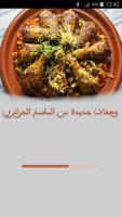پوستر وصفات جديدة من المطبخ الجزائري