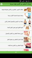 التخلص من الكرش نهائيا بسرعة ảnh chụp màn hình 1