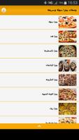 برنامه‌نما وصفات بيتزا سهلة وسريعة عکس از صفحه