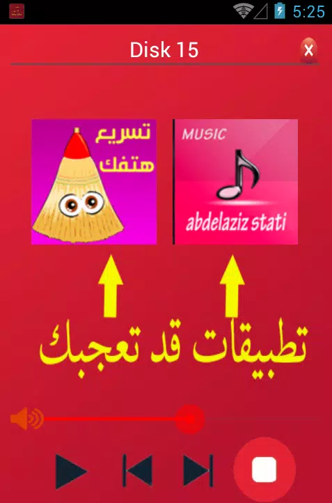 fatima tihihit mp3 APK for Android Download