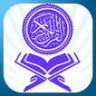 Holy Quran Pro