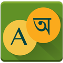 Bangla Dictionary-APK