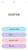 برنامه‌نما Bangla Dictionary عکس از صفحه