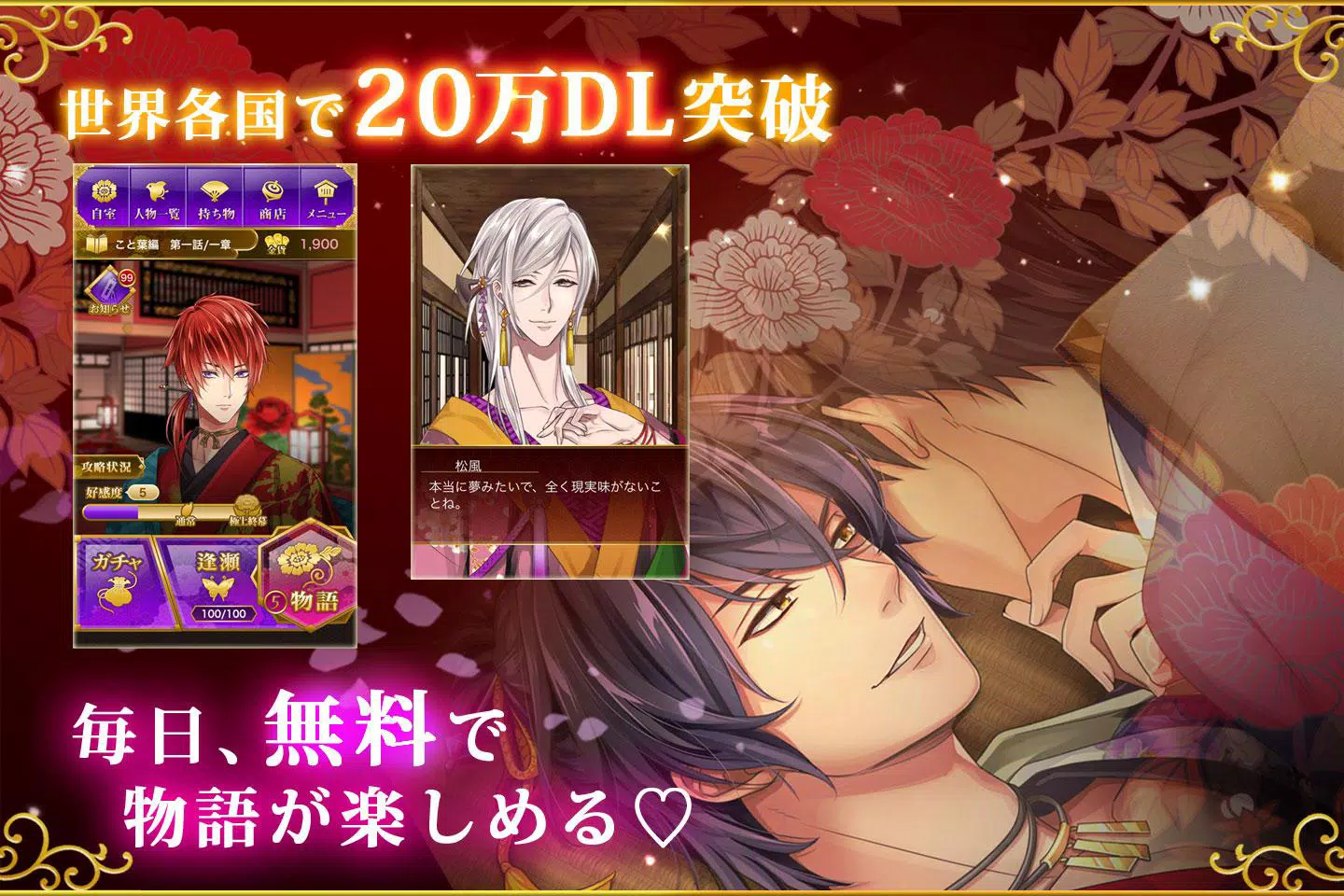 下载 無料bl 徒花の契り 和装ボーイズラブ 恋愛ゲーム的安卓版本