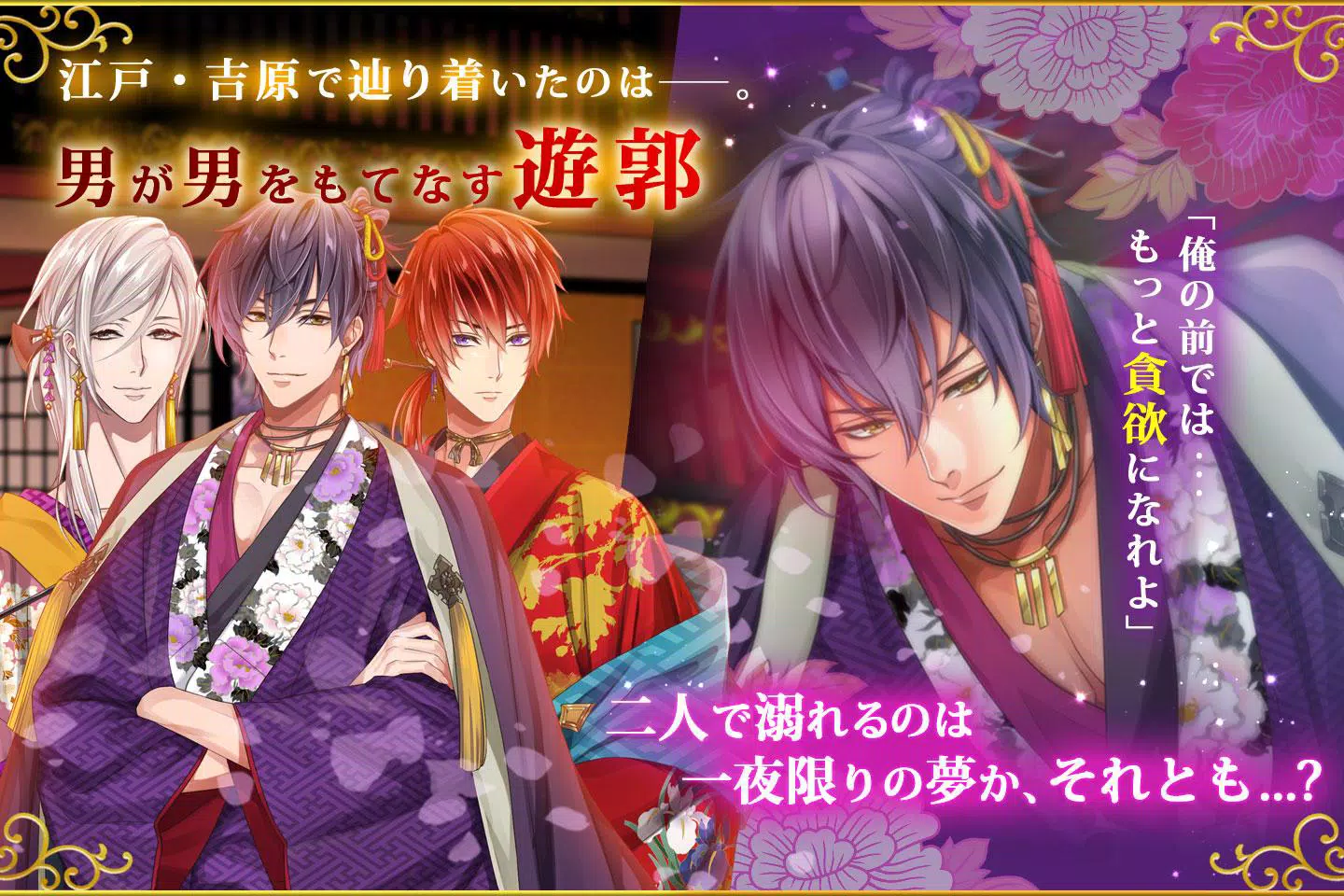 下载 無料bl 徒花の契り 和装ボーイズラブ 恋愛ゲーム的安卓版本