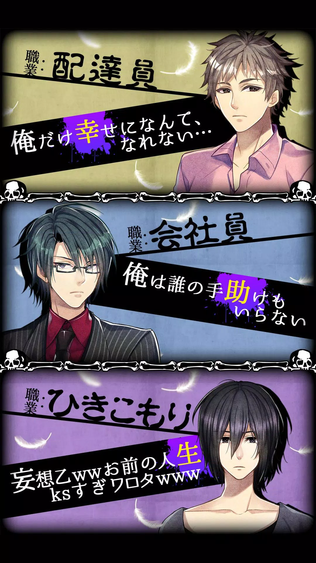 Descarga De Apk De 無料bl 死神タイトロープ ボーイズラブ ファンタジー Para Android