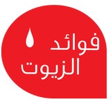 فوائد الزيوت الطبعية للصحة Zeichen