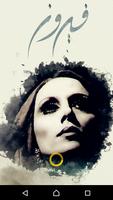 اغاني فيروز - fayrouz Lovers Affiche