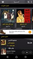 برنامه‌نما Fayrouz Lovers Music عکس از صفحه