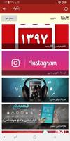 تلگرام‌ آلبالویی با امکانات پیشرفته-poster