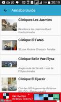 Annaba Guide اسکرین شاٹ 1