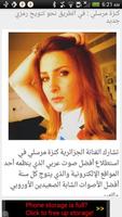 كنزة مرسلي Kenza Morsli screenshot 1