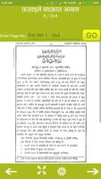 Fazail e Amaal in Hindi Vol-2 capture d'écran 2