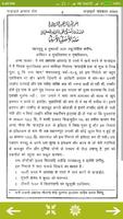 Fazail e Amaal in Hindi Vol-2 capture d'écran 3