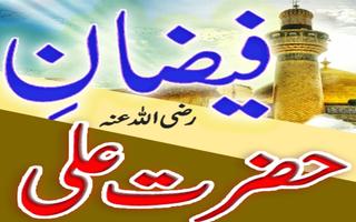 Fazane Hazrat Ali poster