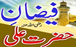 Fazane Hazrat Ali Affiche