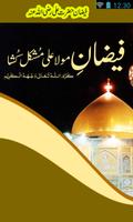 Fazane Hazrat Ali ảnh chụp màn hình 2