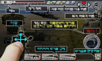 [최강디펜스] 코스트디펜스 screenshot 1