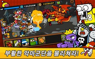 팔라독 mini for Kakao screenshot 1