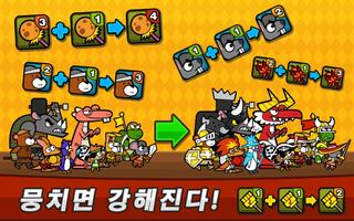 팔라독 mini for Kakao screenshot 2