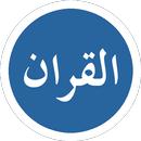 Murottal - Quran Audio APK