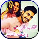 الى حبيبي APK