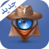 التجسس على الفيس بوك Prank icon
