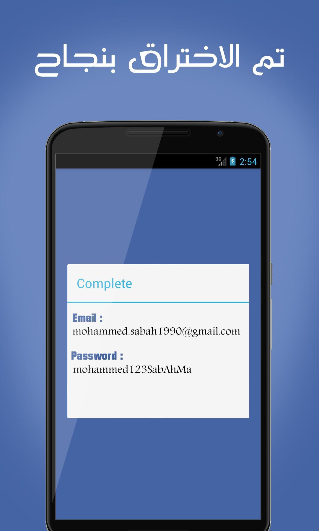 التجسس على الفيس بوك Prank for Android - APK Download