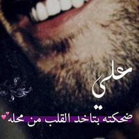 برنامه‌نما رسالة حب بإسم حبيبك عکس از صفحه