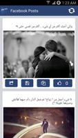 منشورات فيس بوك مصورة 2018 poster