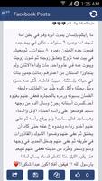 منشورات فيس بوك مصورة 2018 screenshot 1