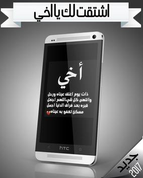 صور عن الاخ For Android Apk Download
