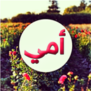 صور عن الام APK