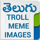 Telugu Troll Meme Images иконка