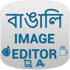 Bengali Image Editor simgesi