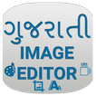Gujarati Image Editor -  Troll Meme Text Creator