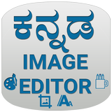 Kannada Image Editor Zeichen