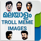 Malayalam Troll Meme Images आइकन