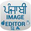 Punjabi Image Editor -  Troll Meme Text Creator