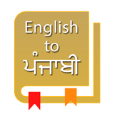 Icona English To Punjabi Dictionary