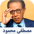 اقوال مصطفى محمود APK