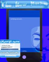 Face Account Hacker Prank 截图 3