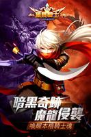 風暴騎士之暗黑魔龍 Affiche