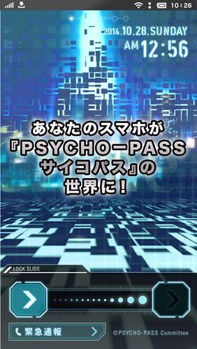 Psycho Pass サイコパスfone Lock For Android Apk Download - psycho 2 dev build roblox