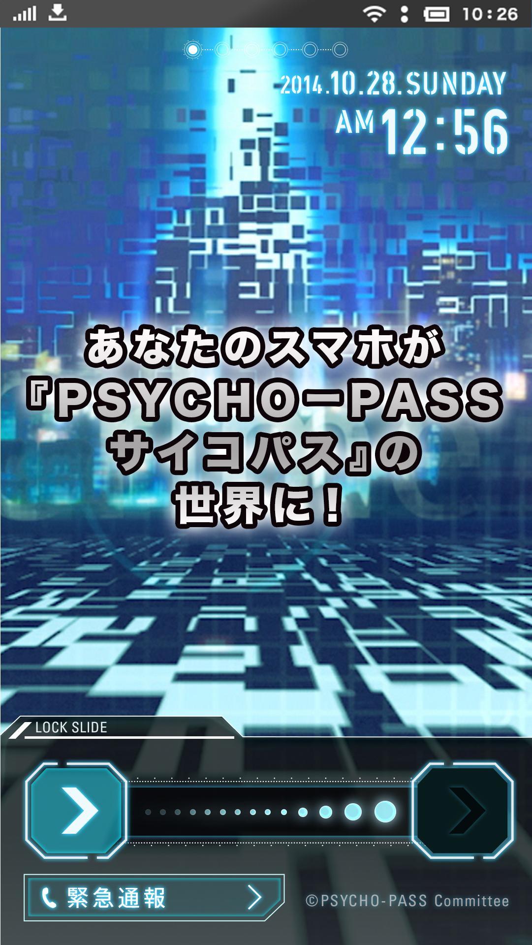 Psycho Pass サイコパスfone Lock For Android Apk Download