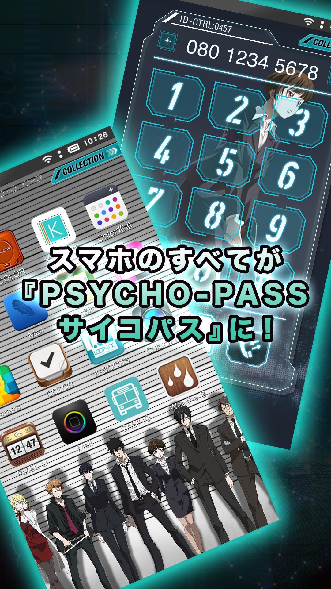 Psycho Pass サイコパスfone Lock For Android Apk Download