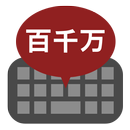 APK Kanji numerical keypad