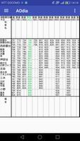 AOdia オフライン対応時刻表閲覧アプリ स्क्रीनशॉट 1